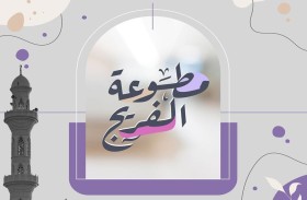 مبادرة مطوعة الفريج تستقطب 1200 دارسة