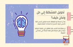 ناشئة الشارقة ترتقي بمهارات منتسبيها في الأنيميشن