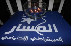 تونس: حزب المسار يقاطع الانتخابات التشريعية