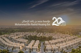 مؤسسة محمد بن راشد للإسكان تحتفي بمرور 20 عاماً وتكرم موظفيها