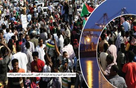 «مركز تريندز » يصدر دراسة تحت عنوان: «احتجاجات شرق السودان  وما بعـد قـرارات 25 أكتوبـر ... الأســباب وحـدود التفاعل والمآلات»