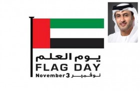 النائب العام للدولة: علم الإمارات يجسد بشموخه مسيرة الإنجازات الحضارية التي حققتها الدولة
