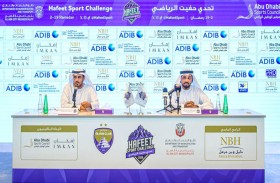 إطلاق النسخة الـ2 من «تحدي حفيت الرياضي» الجمعة المقبل