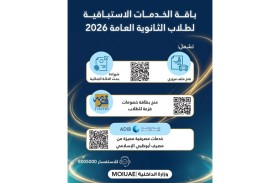 «الداخلية» تطلق باقة الخدمات الاستباقية لطلاب الثانوية العامة للعام التاسع على التوالي