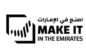 انطلاق «اصنع في الإمارات 2026» اليوم وسط توقعات باستقبال 120 ألف زائر