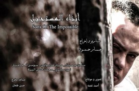يعرض فيلم «أبناء المستحيل» الخميس 22 سبتمبر الجاري