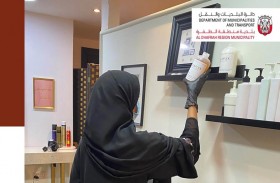 بلدية منطقة الظفرة تنظم حملة تفتيشية على صالونات الحلاقة