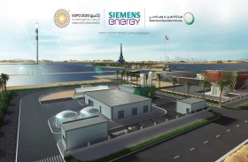جناح «كهرباء دبي» في إكسبو 2020 دبي يسلط الضوء على جهودها في مجال الاستدامة وطاقة المستقبل