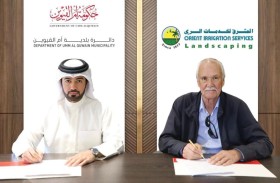 بلدية أم القيوين توقع اتفاقية لصيانة المسطحات الخضراء