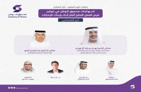 انطلاق فعاليات اليوم المفتوح لـ (صندوق الوطن)