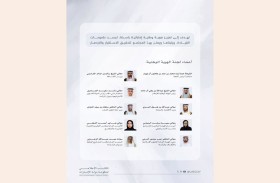 عبدالله بن زايد يصدر قراراً بتشكيل «لجنة الهُوية الوطنية»