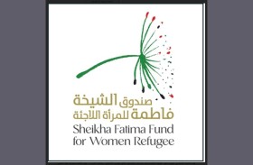 صندوق الشيخة فاطمة للمرأة اللاجئة يجدد شراكته مع المفوضية السامية لشؤون اللاجئين