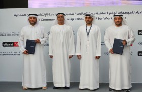 مجموعة كيزاد تبرم شراكة استراتيجية مع اتصالات  من إي آند لتطوير البنية التحتية الرقمية بمدينة رزين