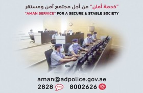 شرطة أبوظبي تدعو الجمهور إلى التواصل مع خدمة أمان لتعزيز أمن المجتمع