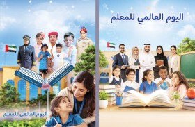 «تحقيق أمنية» تحتفي بالمعلم وتؤكد دوره في صناعة الأمل وبناء الأجيال