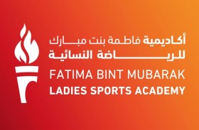 مشاركة كبيرة في فعاليات معسكر أكاديمية فاطمة بنت مبارك للرياضة النسائية