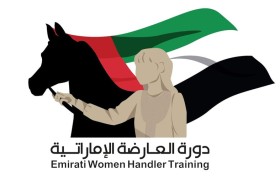 جمعية الإمارات للخيول العربية تنظم «ملتقى العارضة» لعروض جمال الخيل
