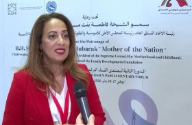 الجمعية البرلمانية الفرنكوفونية: الإمارات نموذج رائد في تمكين المرأة