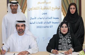 توقيع مذكرة تفاهم بين جمعية الإمارات لرائدات الأعمال وجمعية الإمارات للإدارة العامة