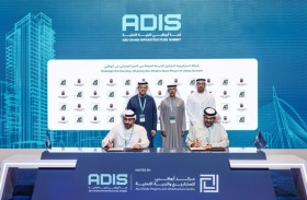 «أديس 2026»: «الدار» و«البلديات والنقل» تطوران مجتمعات عمرانية على مساحة 20 مليون متر مربع
