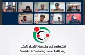 شرطة دبي تُطلق برنامج «اختصاصي مكافحة الاتجار البشر» في نسخته السادسة 
