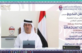 أبوظبي التقني يحتفل بتخريج 79 مواطناً متخصصاً في الميكانيكا والكهرباء من مركز التطوير المهني