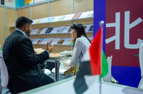 الناشرين الإماراتيين توثّق التبادل الثقافي الإماراتي- الصيني عبر بكين الدولي للكتاب