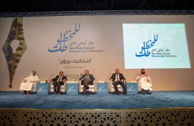 دائرة الثقافة والسياحة – أبوظبي تطلق فعاليات  مؤتمر أبوظبي الثاني للمخطوطات في منارة السعديات