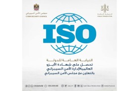 النيابة العامة للدولة تحصل على شهادة الآيزو العالمية لإدارة الأمن السيبراني