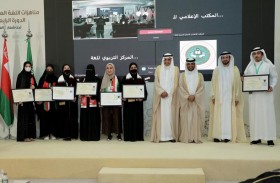 الشارقة تختتم مناهزات اللغة العربية لدول الخليج وتكرم الفائزين في مستوياتها