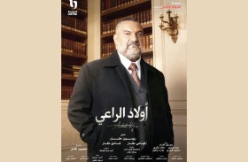 خالد الصاوي: أولاد الراعي عودة مُبشِّرة لي