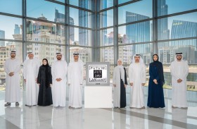 منح «علامة الجاهزية للمستقبل» لمشروع اتفاقيات الشراكة الاقتصادية الشاملة