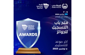 فتح باب المشاركة في جوائز القمة الشرطية العالمية 2024