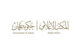 عجمان تستضيف اليوم ثانية جلسات الحملة الوطنية للتعريف  بمعايير المحتوى الإعلامي