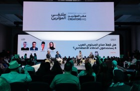 جلسة ضمن «ملتقى المؤثرين» تناقش استخدام صناع المحتوى العرب للذكاء الاصطناعي