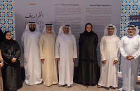 انطلاق فعاليات النسخة الأولى من معرض «الخراريف برؤية جديدة» في أبوظبي