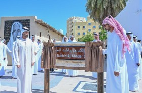 عمار النعيمي يعتمد مشروع إرث عجمان ويطلق اسم الشاعر راشد الخضر على شارع بالمنطقة التراثية