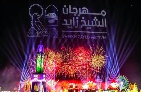 اختتام برنامج احتفالات عيد الاتحاد في مهرجان الشيخ زايد