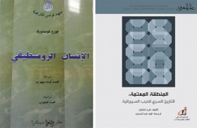 جائزة الشيخ زايد للكتاب تكشف عن قائمتها في فروع الثقافة العربية والترجمة والنشر في دورتها الرابعة عشرة