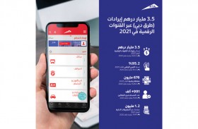 3.5 مليار درهم إيرادات طرق دبي عبر القنوات الرقمية 