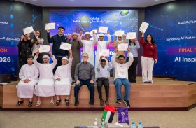 صندوق الوطن: مختبر الإلهام للذكاء الاصطناعي استقطب 198 طالبا وطالبة قدموا 12 مشروعا