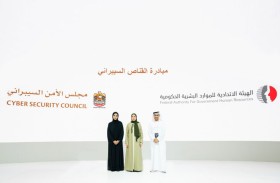 مجلس الأمن السيبراني يطلق «القناص السيبراني» بالشراكة مع «الموارد البشرية الحكومية»
