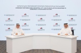 دبي الصناعية تستقطب استثمارات جديدة بقيمة مليار درهم