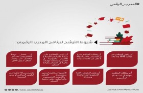 التربية تتيح الإرشاد الهجين في مدارس الدولة الحكومية