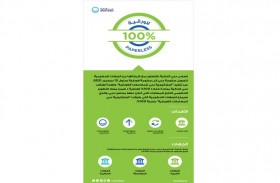 دبي الذكية تطلق مبادرة ختم 100 بالمائة لا ورقية