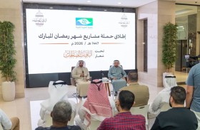 «الفجيرة الخيرية» تدشن حملتها الرمضانية تحت شعار «الباقيات الصالحات»