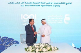 تعاون بين أبوظبي للغة العربية ومنصة ألف كتاب وكتاب البريطانية