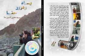 (ياه ودرور حتا) دبي في الشارقة  