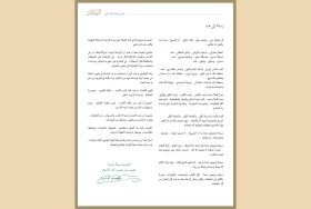 محمد بن راشد يوجه رسالة إلى الشيخة هند بنت مكتوم آل مكتوم ضمن كتاب «الرسائل»