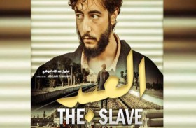 الفيلم المغربي «العبد» يقتنص جائزة جديدة